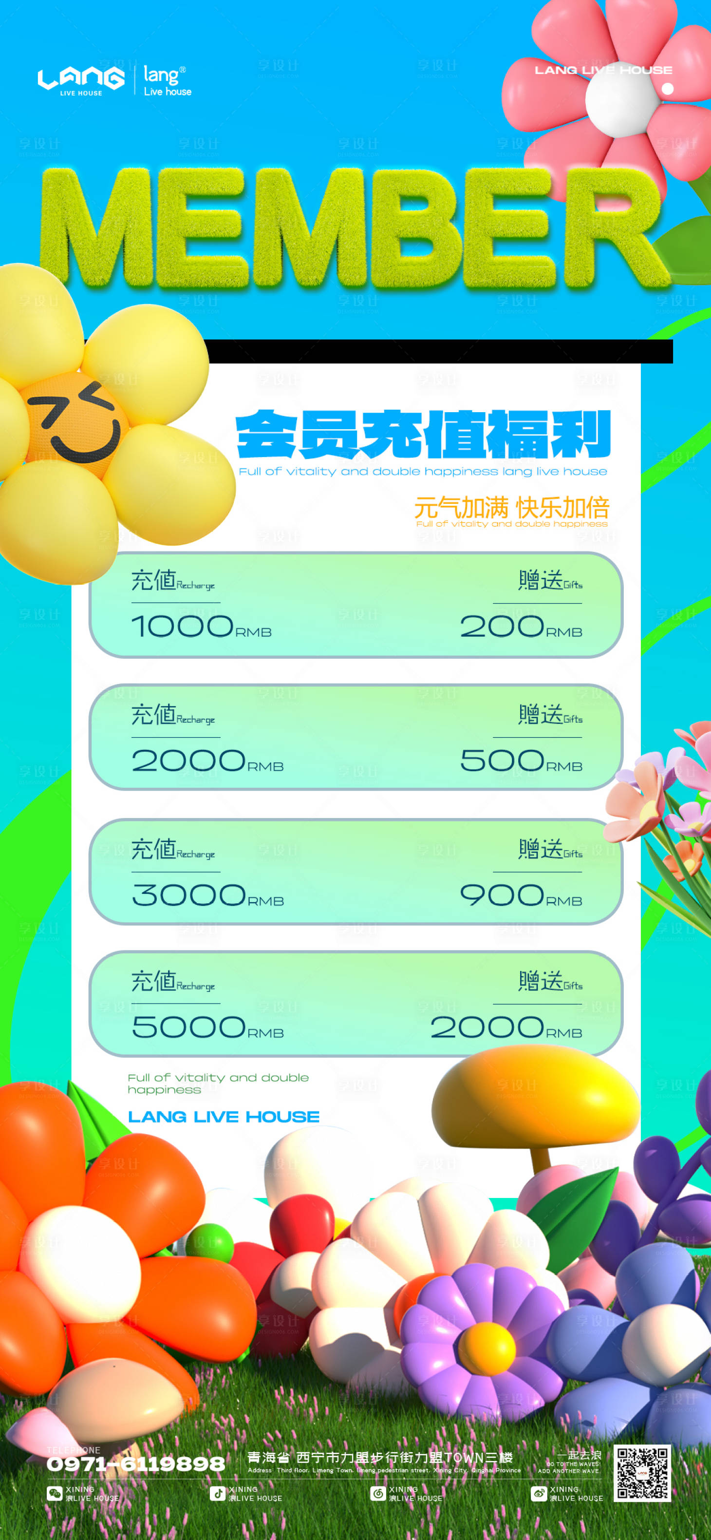 源文件下载【酒吧会员充值海报】编号：40950024431306383