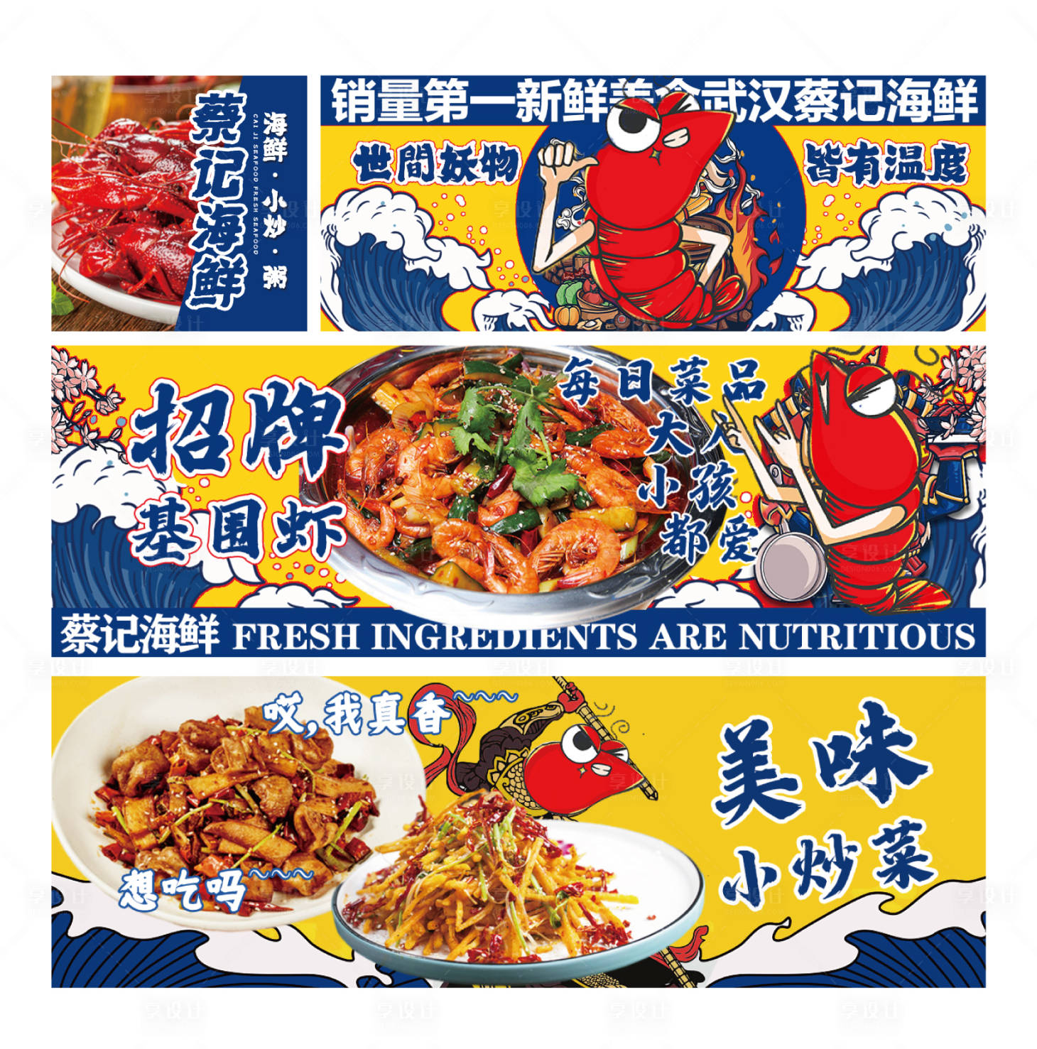 源文件下載【享設計】搜索編號：45600024334046181【餐飲炒菜手繪banner】