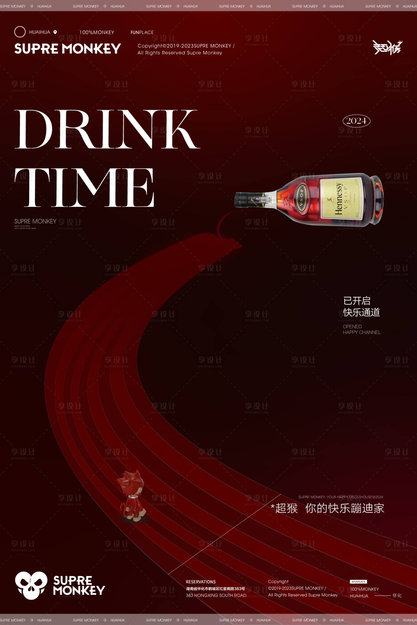 源文件下載【享設計】搜索編號：49200024613677388【酒吧邀約海報】