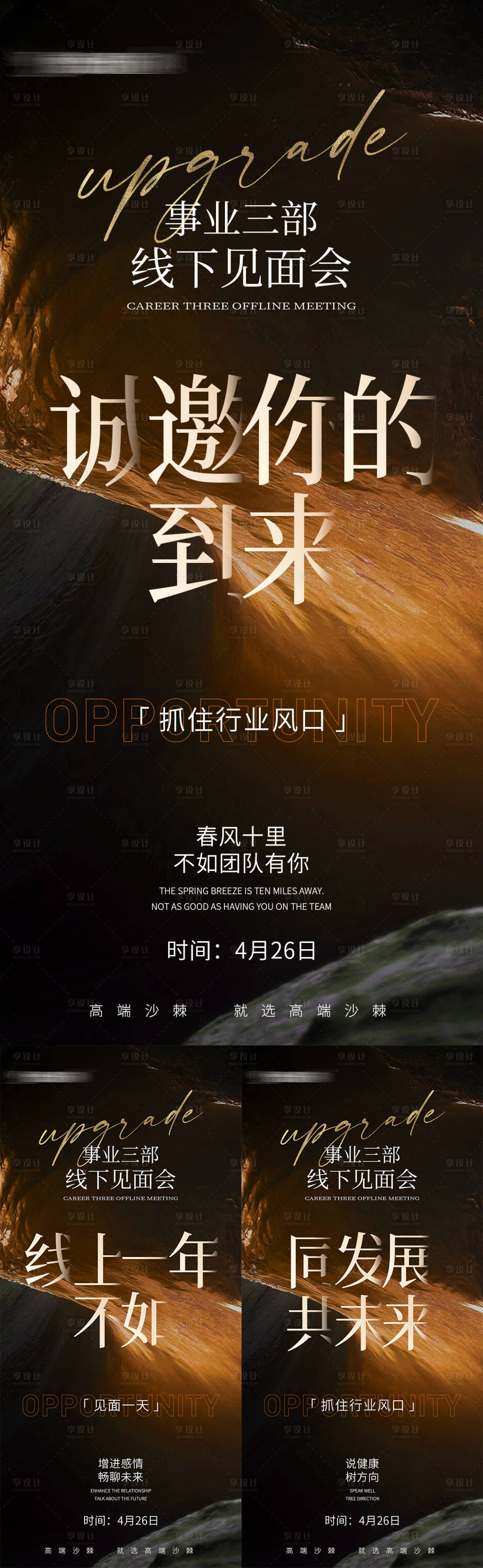 源文件下載【享設計】搜索編號：18170024455546219【文字宣傳海報】