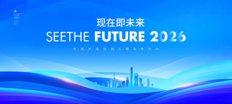 源文件下载【科技峰会背景板】编号：94460024469973416
