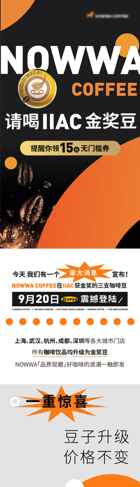 编号：45040024822569862【享设计】源文件下载-咖啡品牌下午茶长图海报