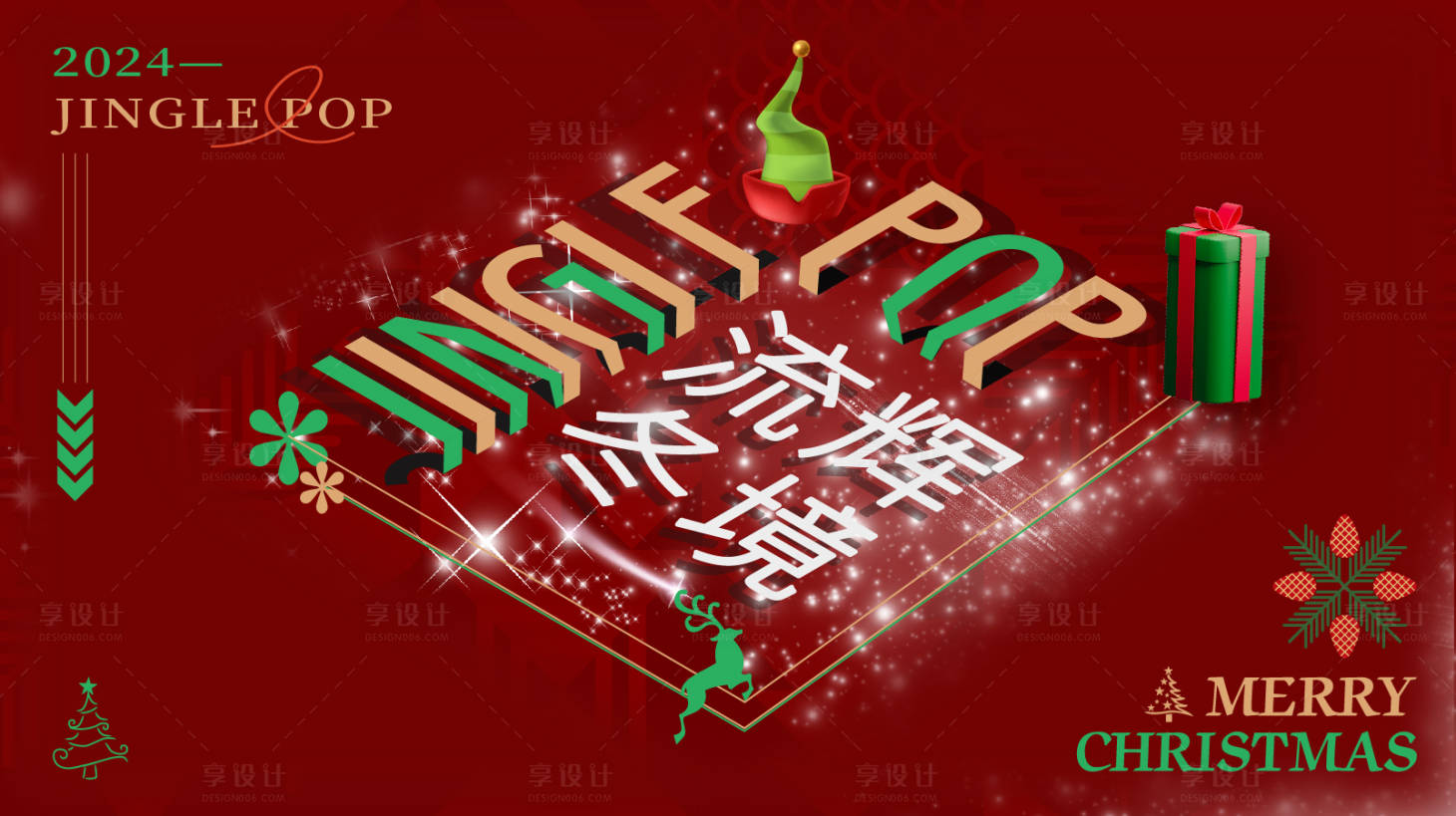源文件下載【享設計】搜索編號：24390024511633902【圣誕節活動主畫面】