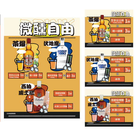源文件下载【酒吧夜店台卡】编号：20340024594878880