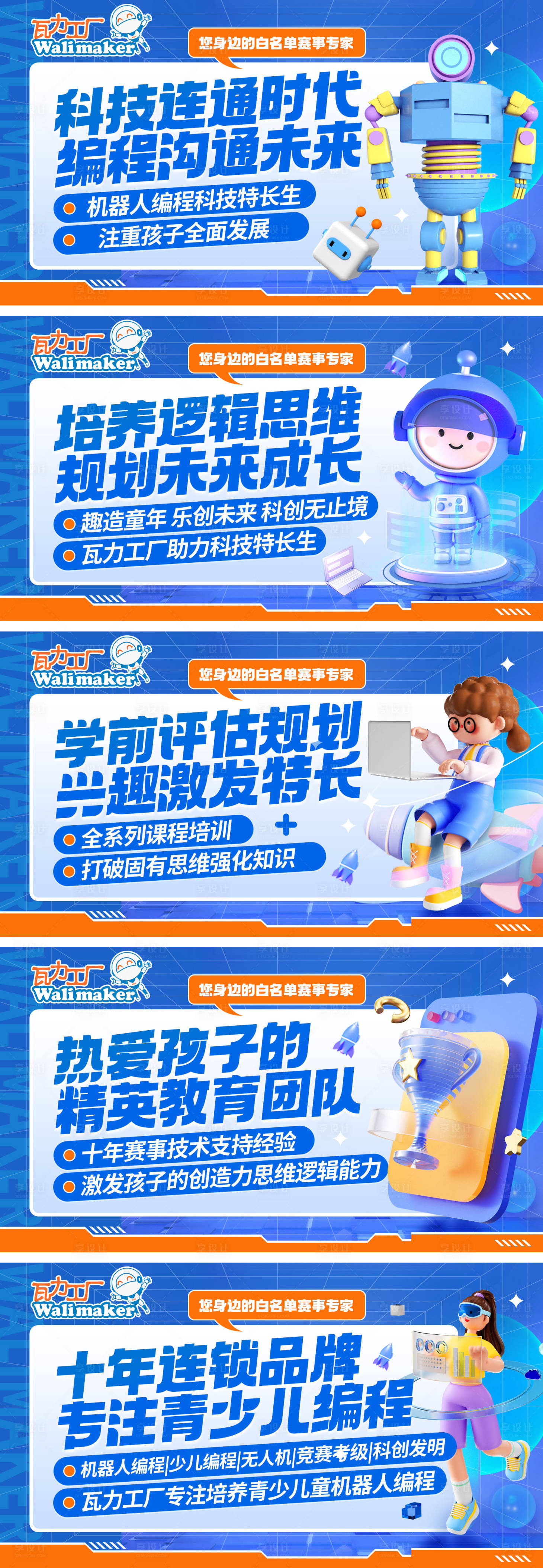 源文件下载【享设计】搜索编号：50210024772878118【少儿计算机科技编程培训banner】