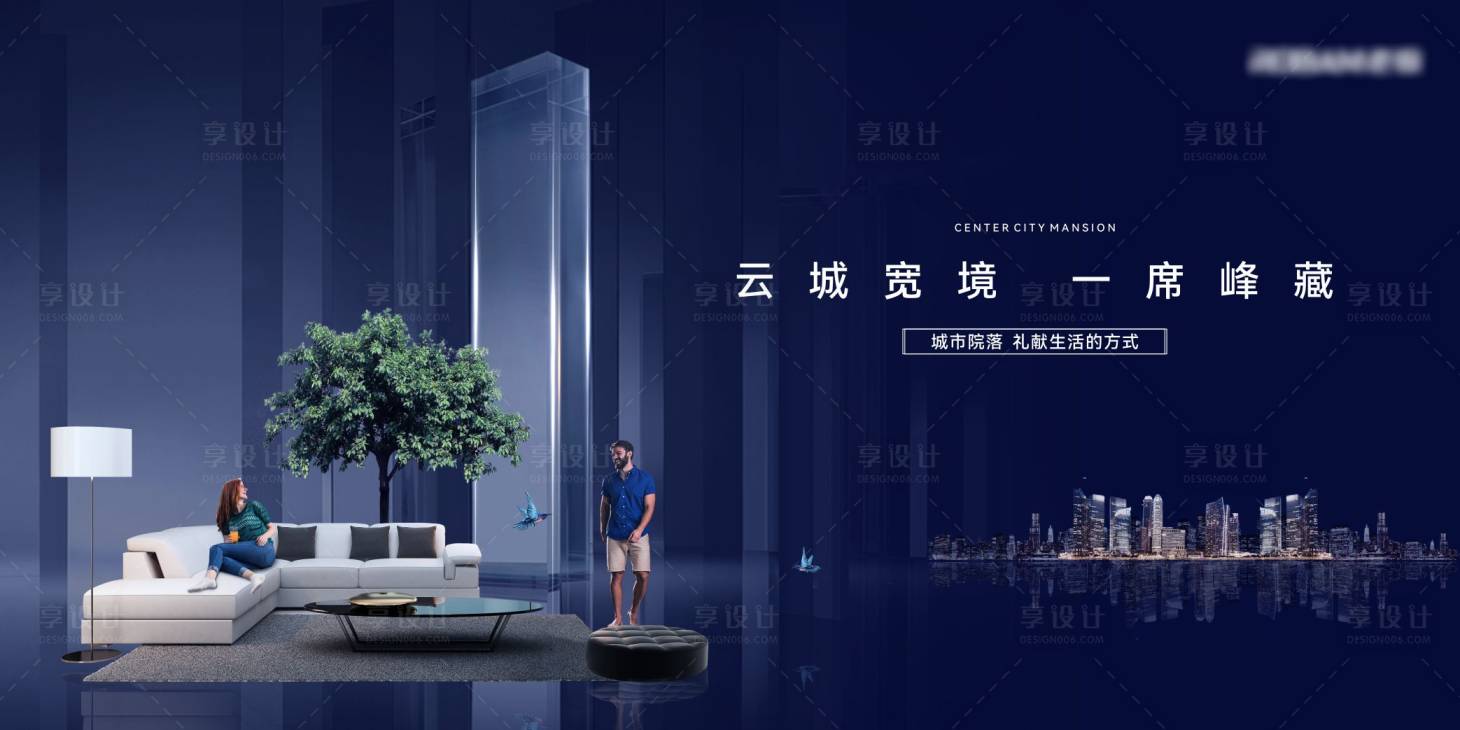 源文件下載【享設計】搜索編號：33630024864263204【城市高端地產背景板】