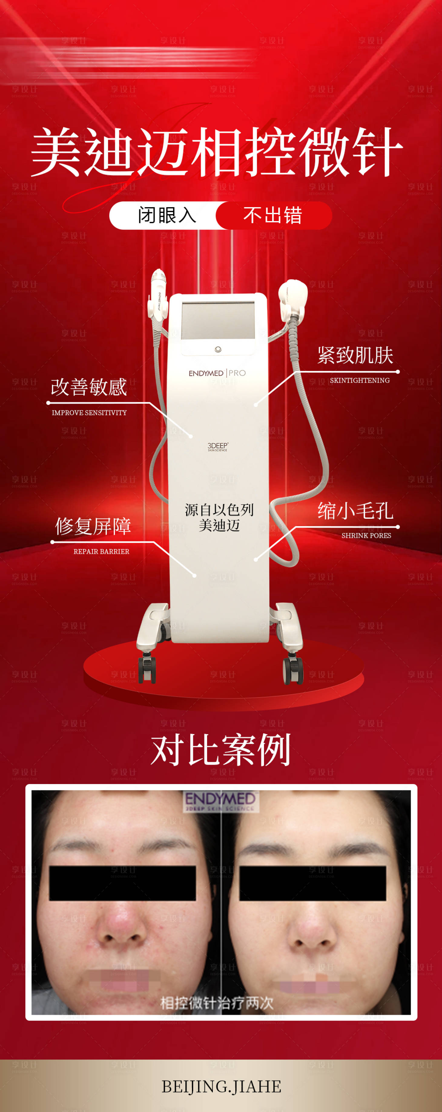 源文件下载【享设计】搜索编号：19790024744662330【美迪麦】