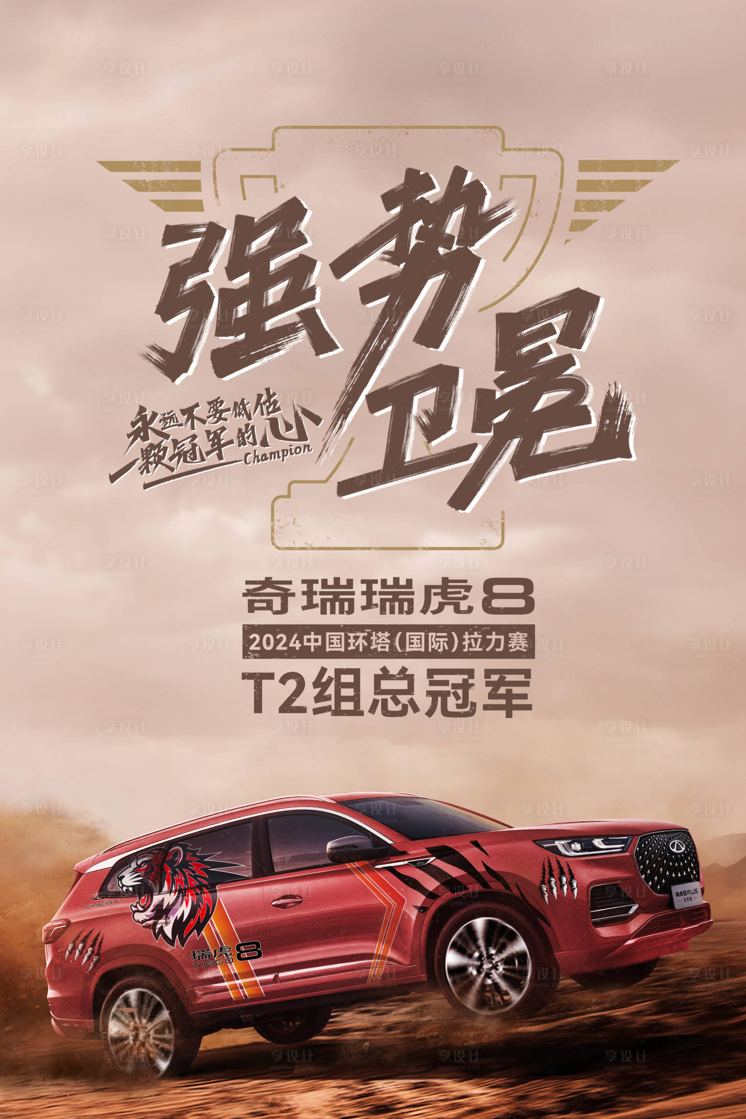 源文件下載【享設(shè)計(jì)】搜索編號：97840024853707450【汽車背景海報(bào)】