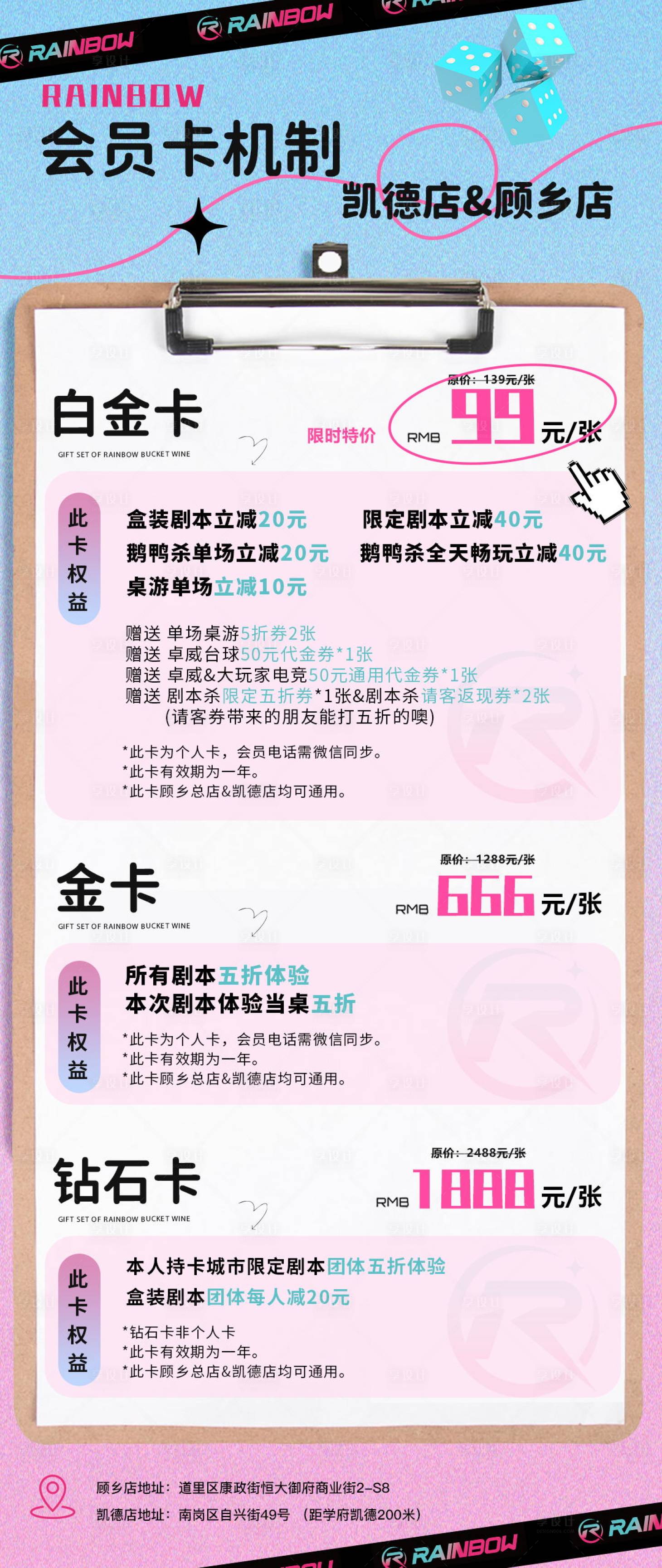 源文件下載【享設計】搜索編號：27040024596381845【劇本殺會員卡充值輪播海報】