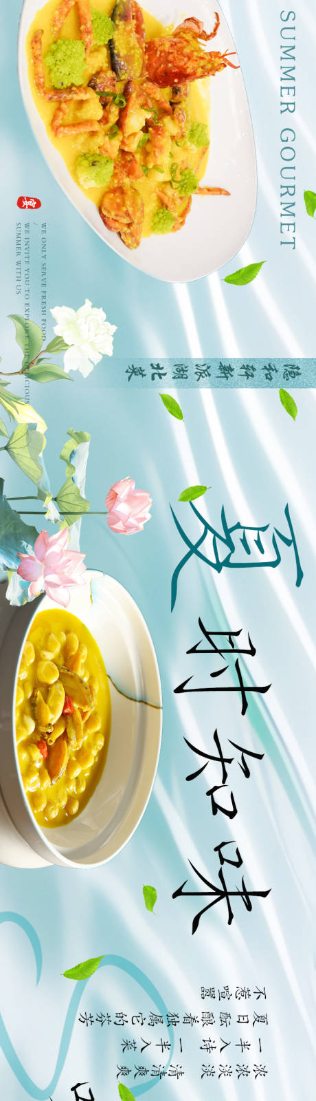 源文件下载【大众点评夏日主题5图】编号：57360024299024485