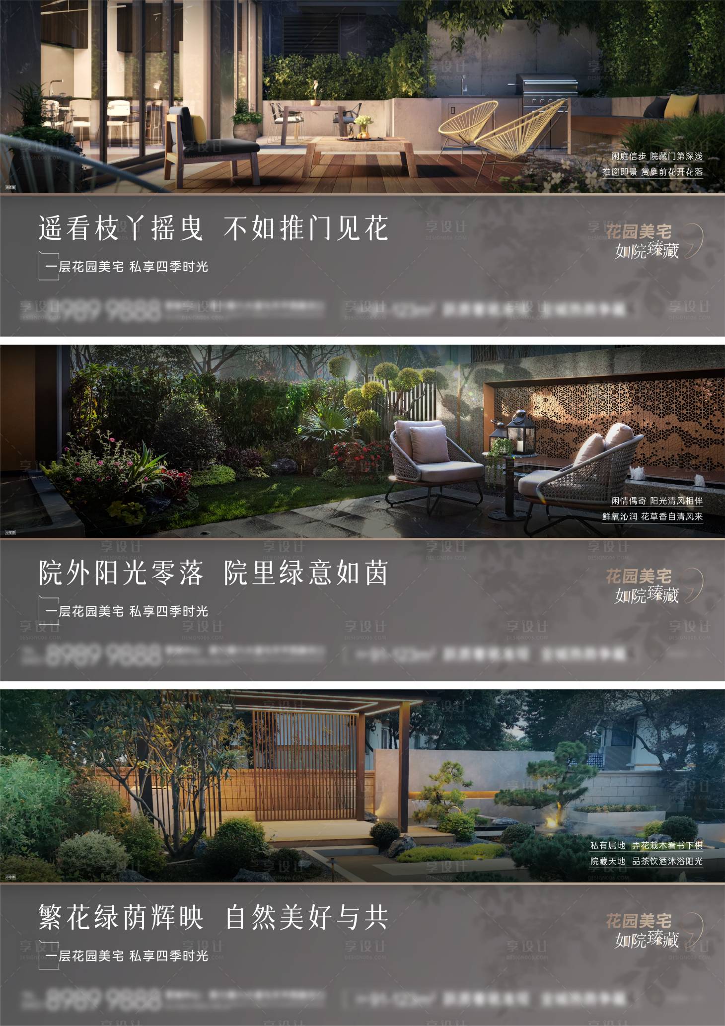 源文件下載【享設計】搜索編號：59850024329071045【院子系列單圖】