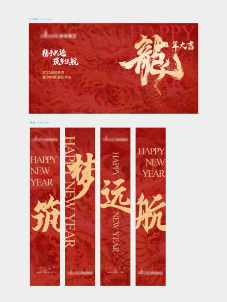 源文件下载【新年会议活动背景板】编号：22530024319743418