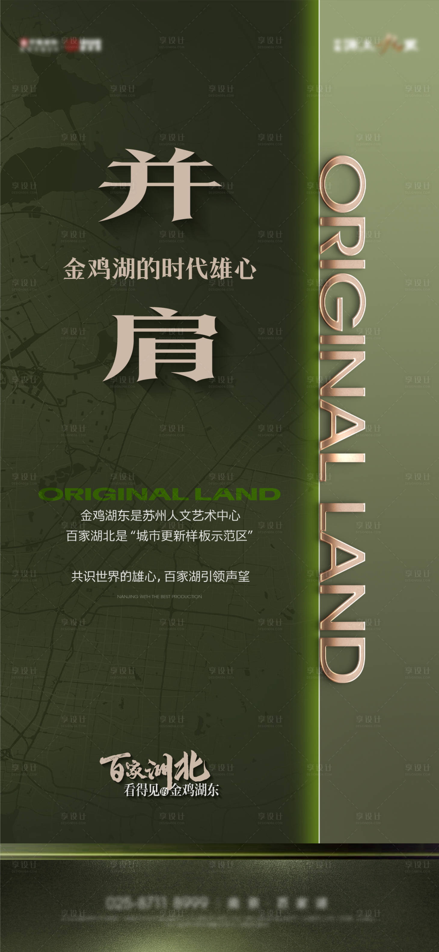 源文件下载【享设计】搜索编号：64800024824303424【地产区位价值点系列海报】