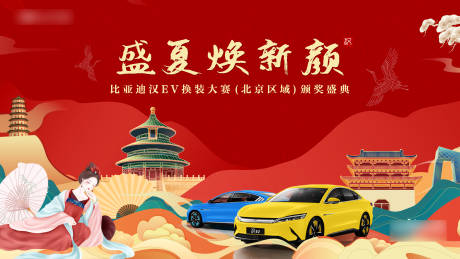 源文件下載【享設(shè)計(jì)】搜索編號(hào)：70500024596053601【汽車頒獎(jiǎng)盛典活動(dòng)背景板】