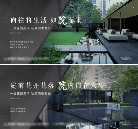 源文件下载【院子系列单图】编号：23810024328775207