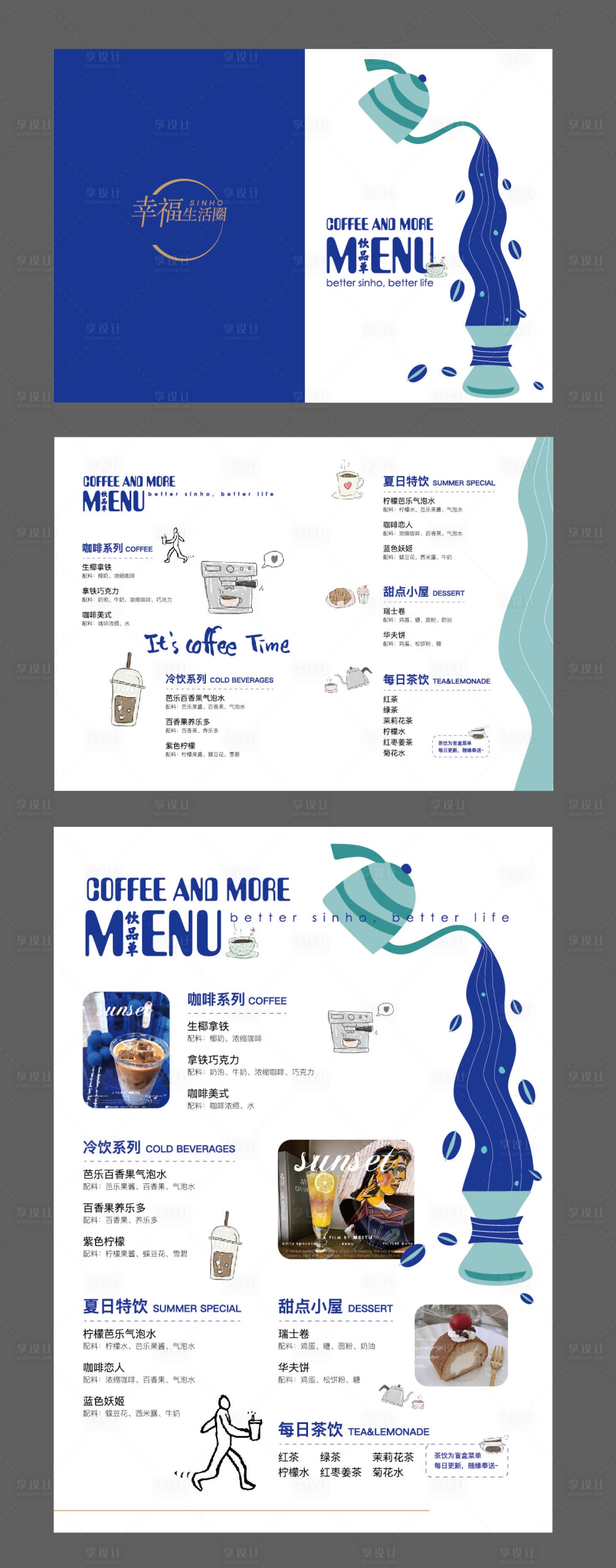 源文件下載【咖啡飲品菜單】編號：73730024313492065