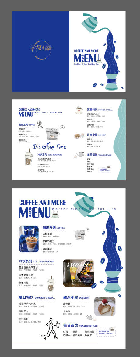 编号：73730024313492065【享设计】源文件下载-咖啡饮品菜单