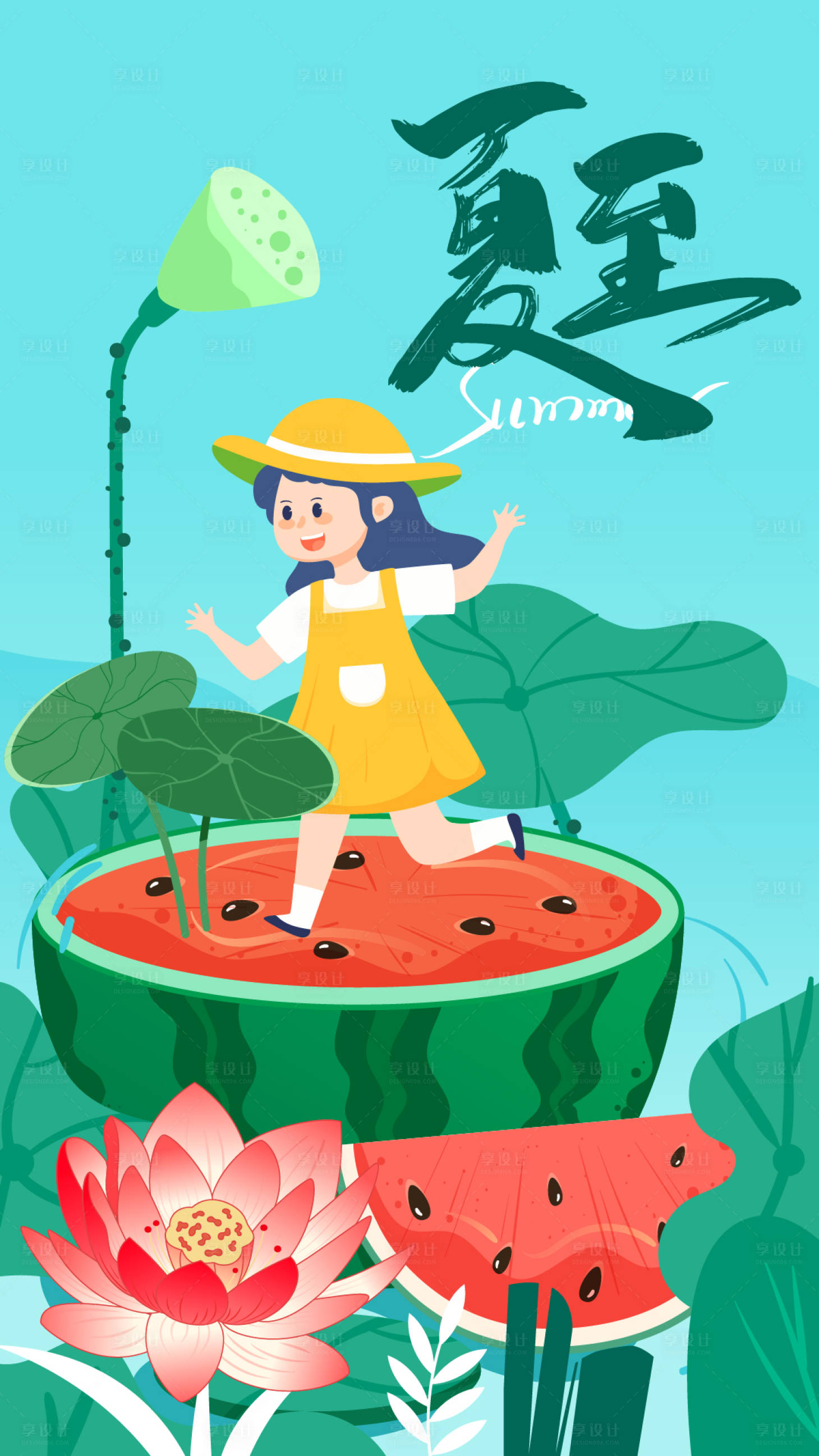 源文件下载【享设计】搜索编号：68810024388356436【夏至节气海报】