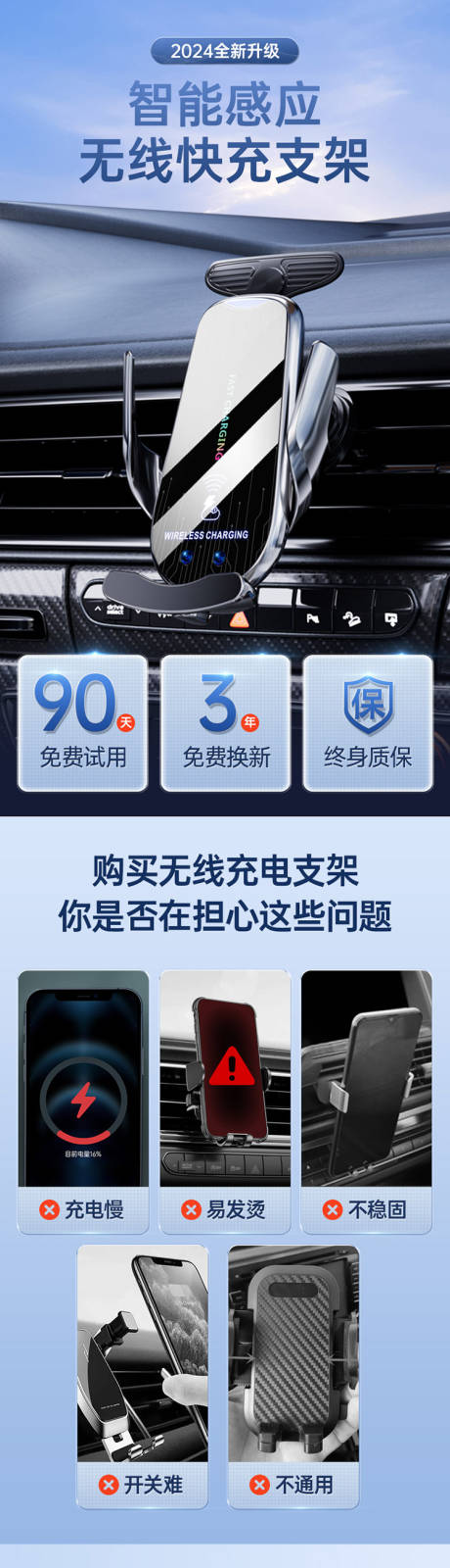 汽车手机支架详情页