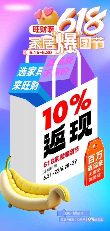 源文件下載【享設計】搜索編號：89540024627026775【618刷屏】