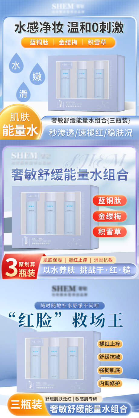 源文件下載【醫(yī)美護(hù)膚品主圖】編號：81060024270887977