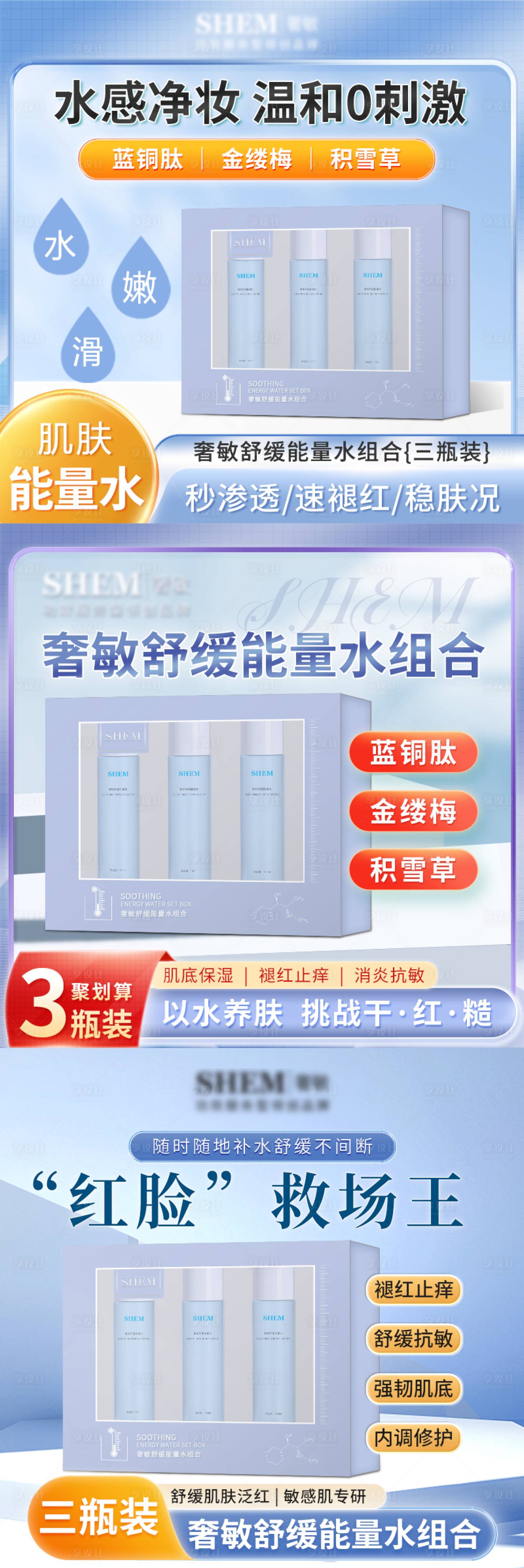 源文件下載【醫美護膚品主圖】編號：81060024270887977