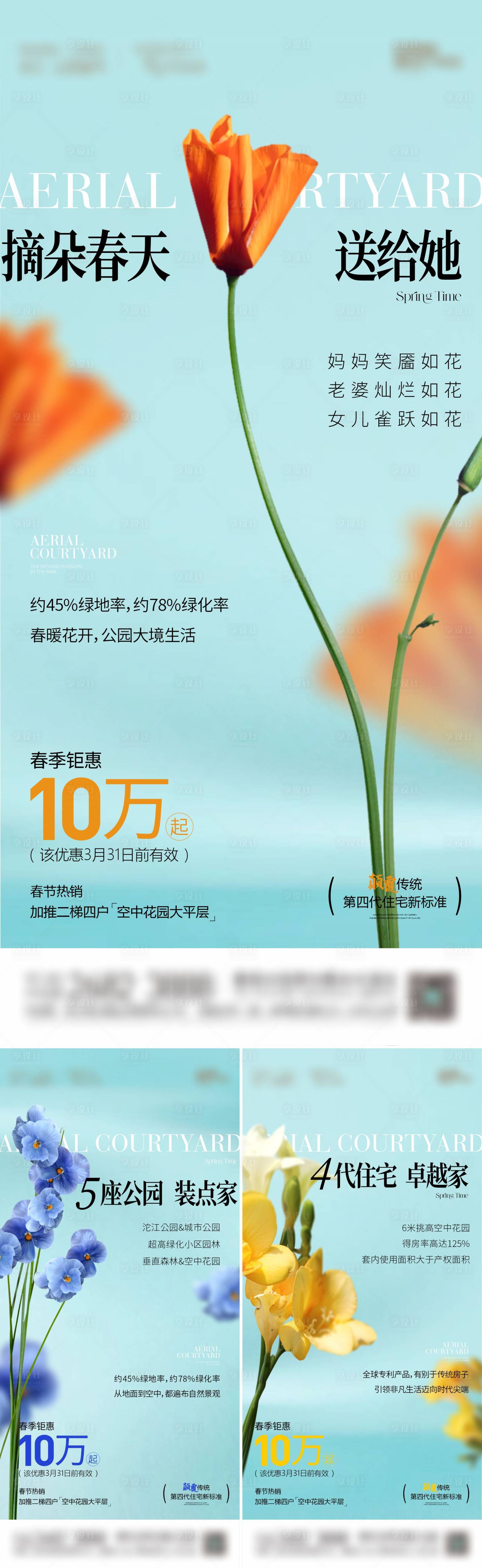 源文件下載【享設計】搜索編號：45730024381819362【地產價值系列  】