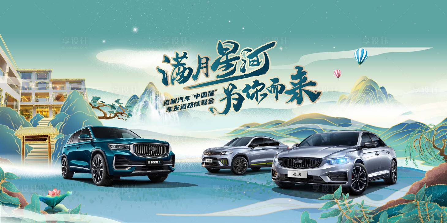 源文件下載【汽車自駕游主畫面】編號：75520024511867073