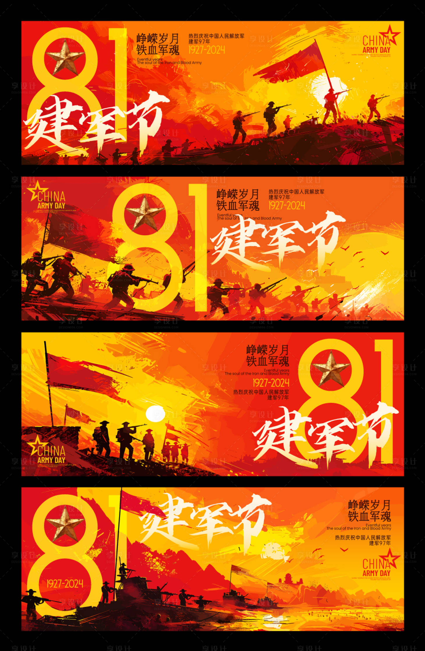 源文件下載【享設計】搜索編號：18360024792493898【建軍節系列海報】