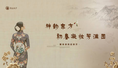 源文件下载【旗袍展板】编号：69150024510706816