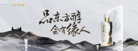 源文件下載【黑白灰中式山水主視覺】編號：47920024517293065