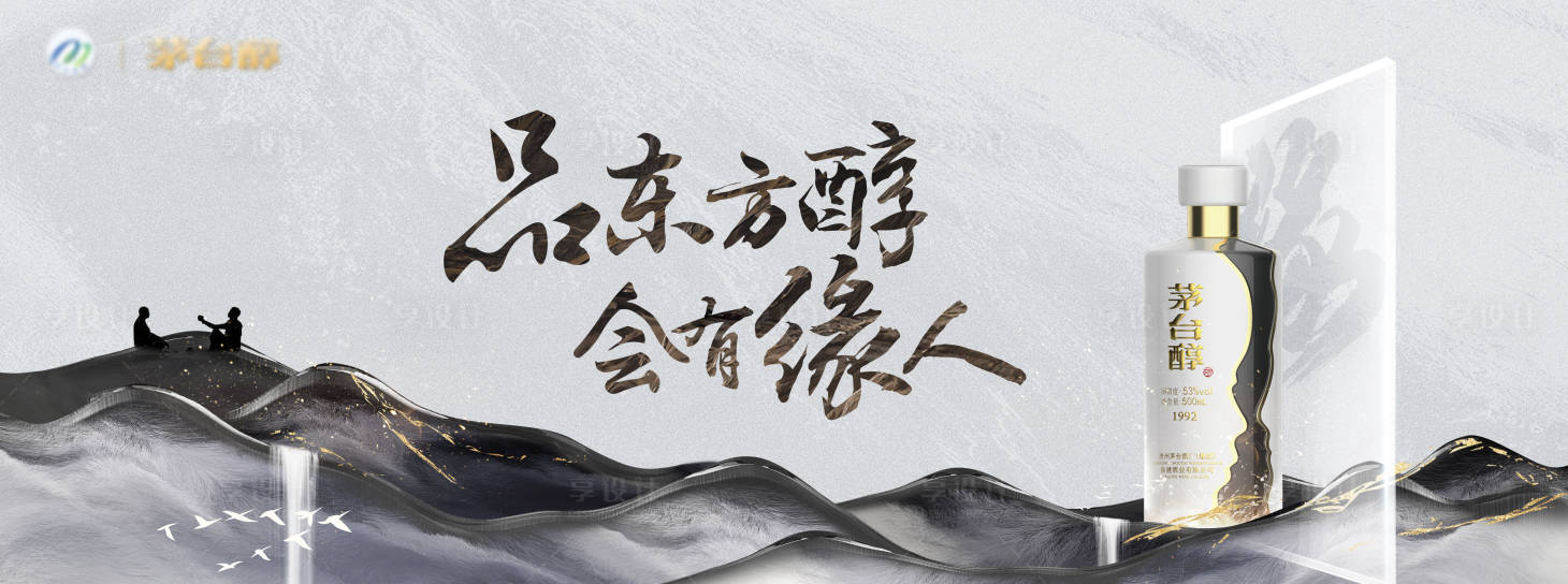 源文件下載【黑白灰中式山水主視覺】編號：47920024517293065