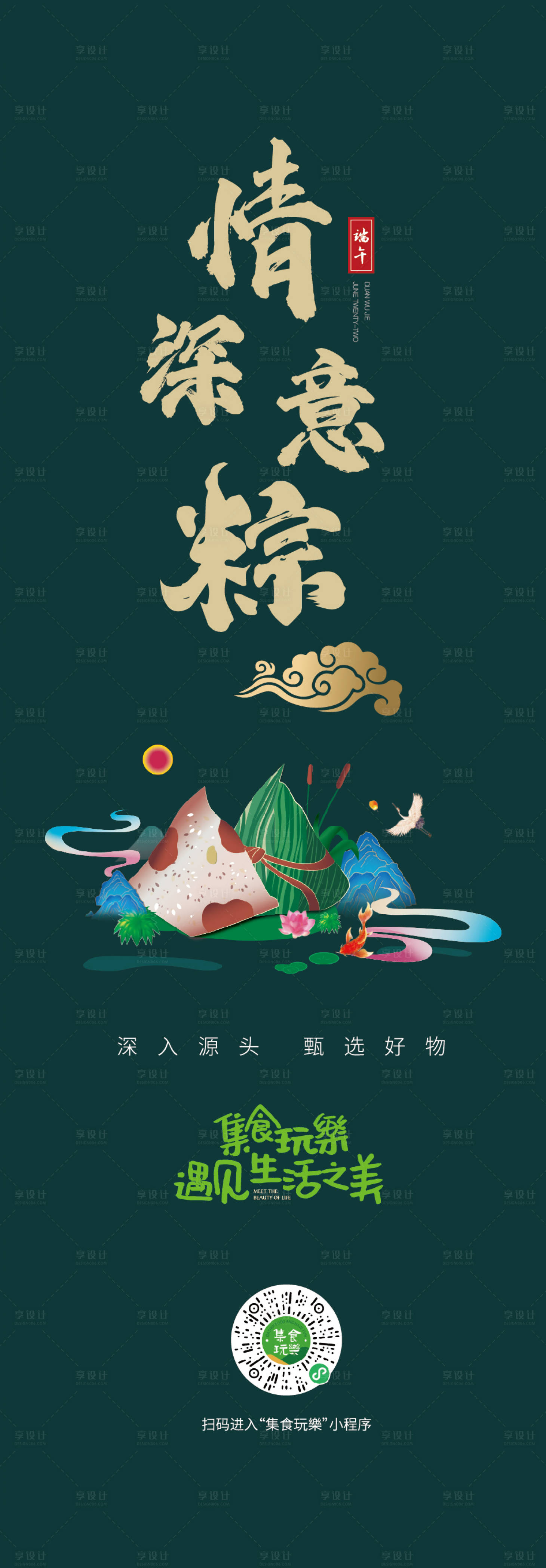 源文件下載【享設(shè)計】搜索編號：93320024714055897【腰封】