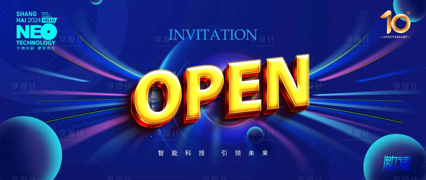 源文件下载【享设计】搜索编号：84080024473418381【蓝色开业主KV海报】