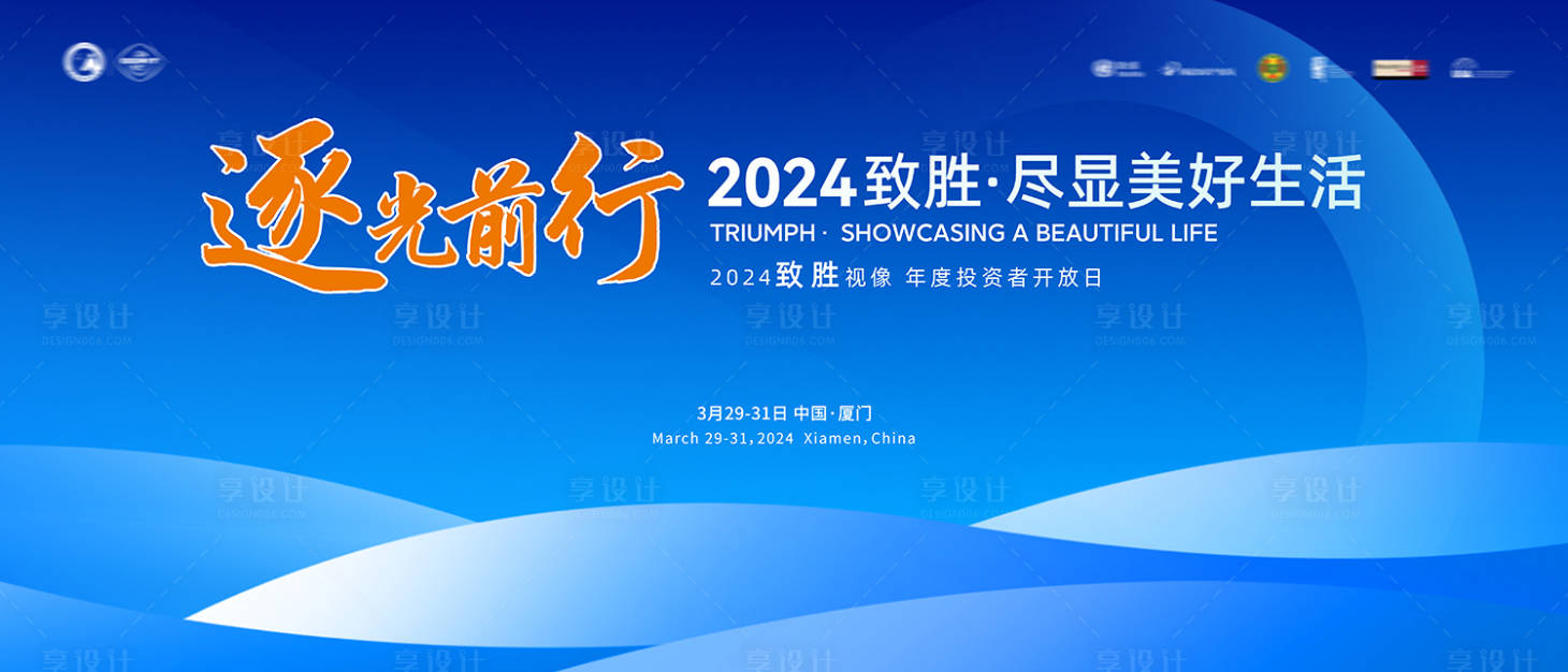 源文件下载【科技发布会主视觉】编号：41240024644778152