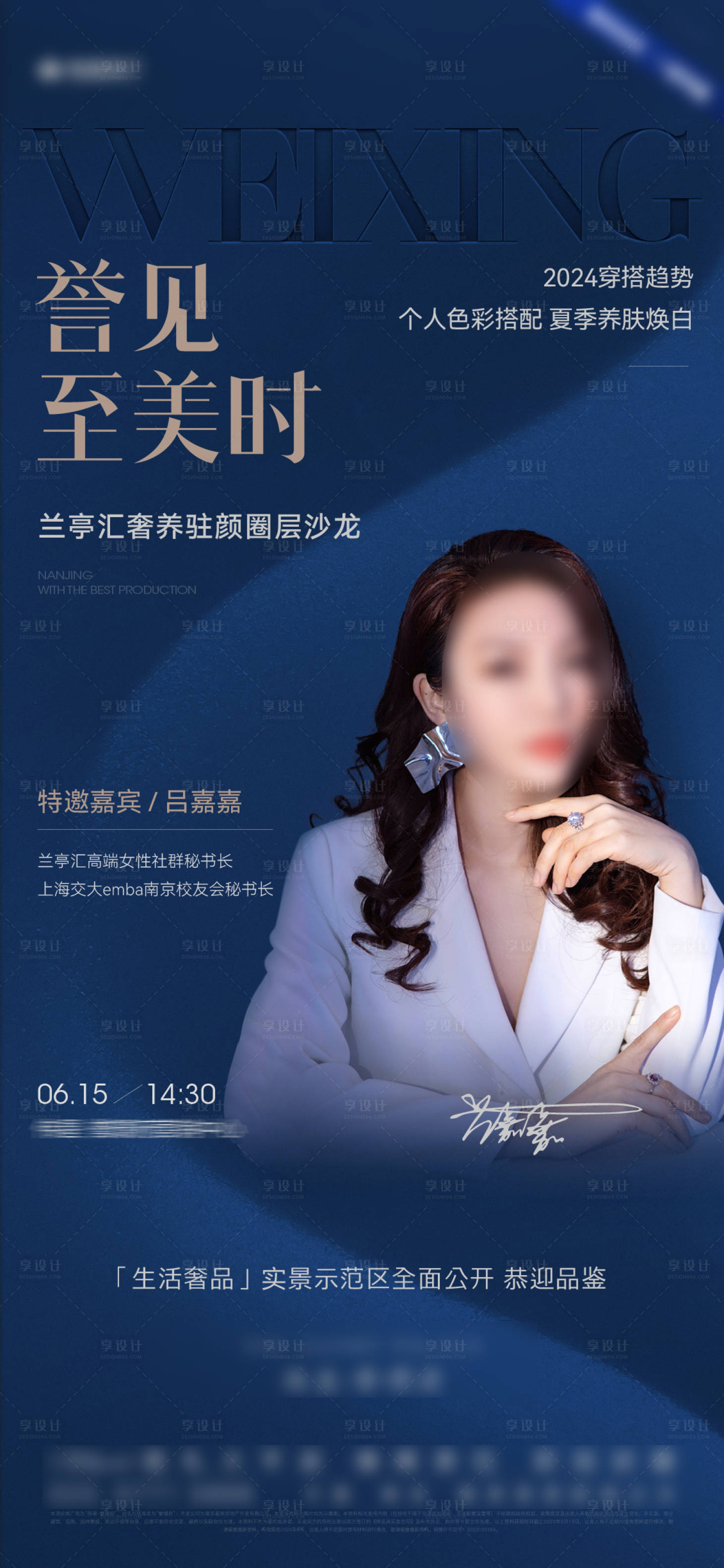源文件下載【享設計】搜索編號：23680024574252553【直播藍色 】