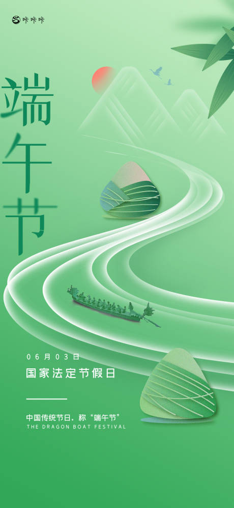 源文件下载【享设计】搜索编号：86190024338707873【端午节海报】