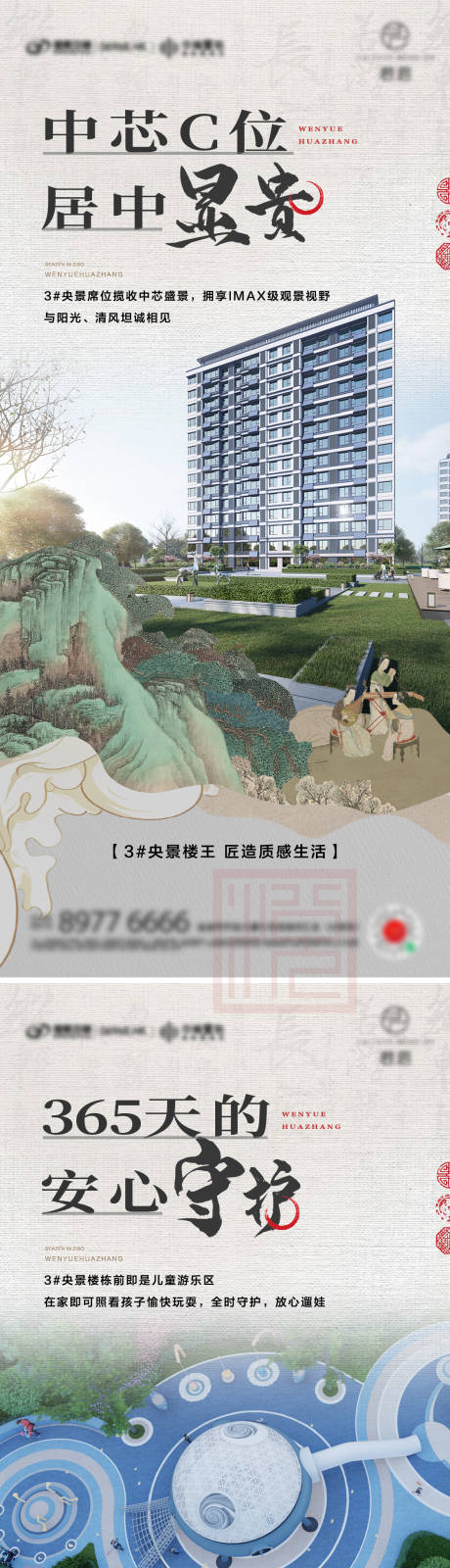 源文件下載【中式園林價值海報】編號：11940024440073785