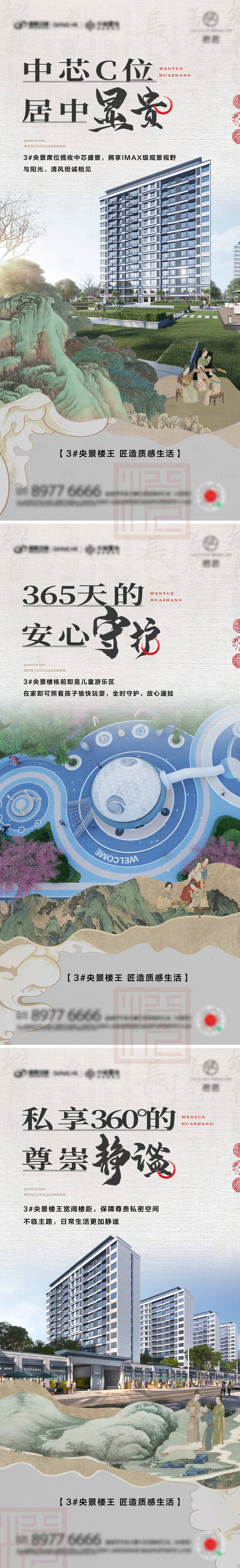 源文件下载【享设计】搜索编号：11940024440073785【中式园林价值海报】