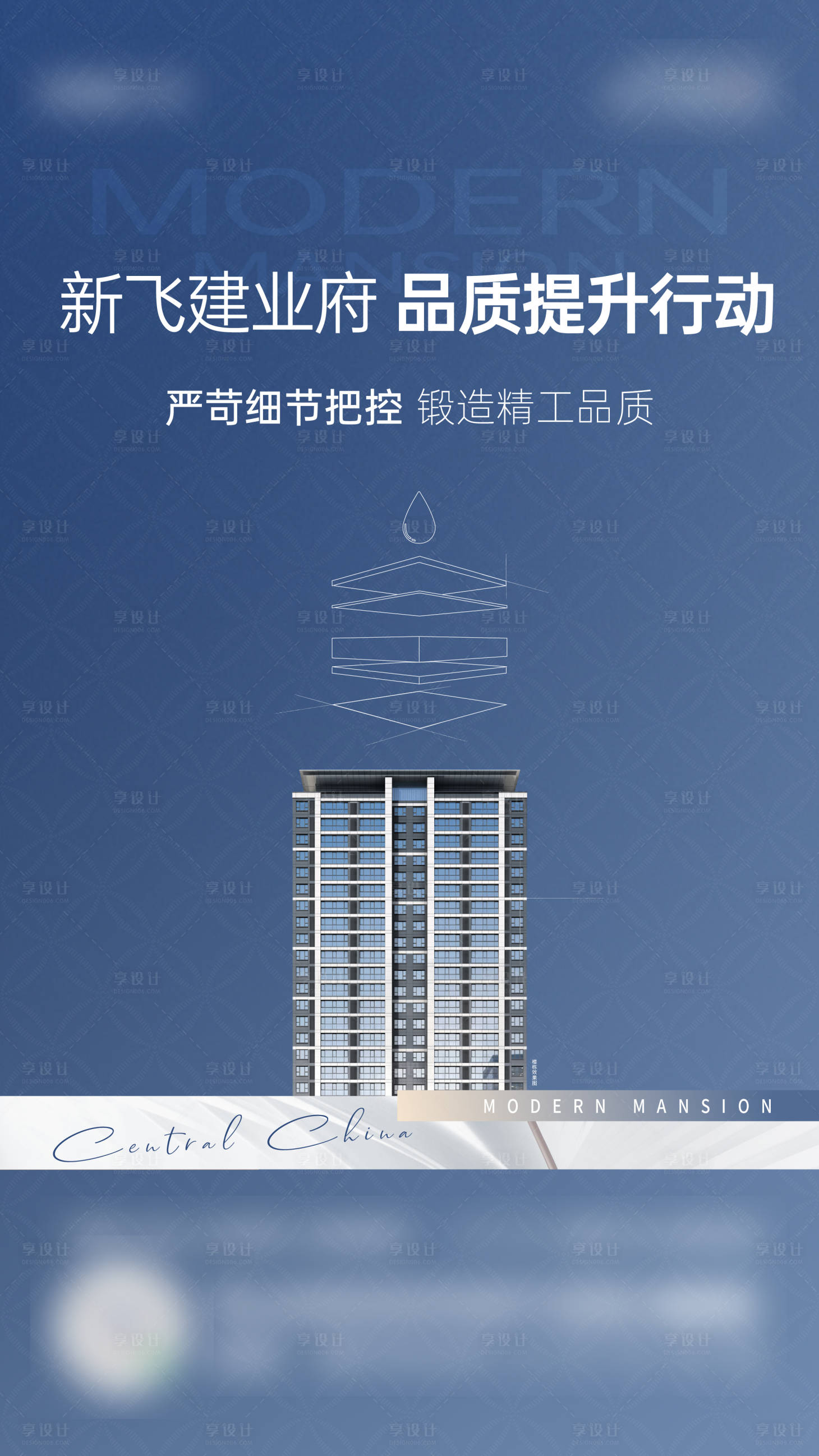源文件下載【享設計】搜索編號：85200024597103767【地產品質價值點海報】