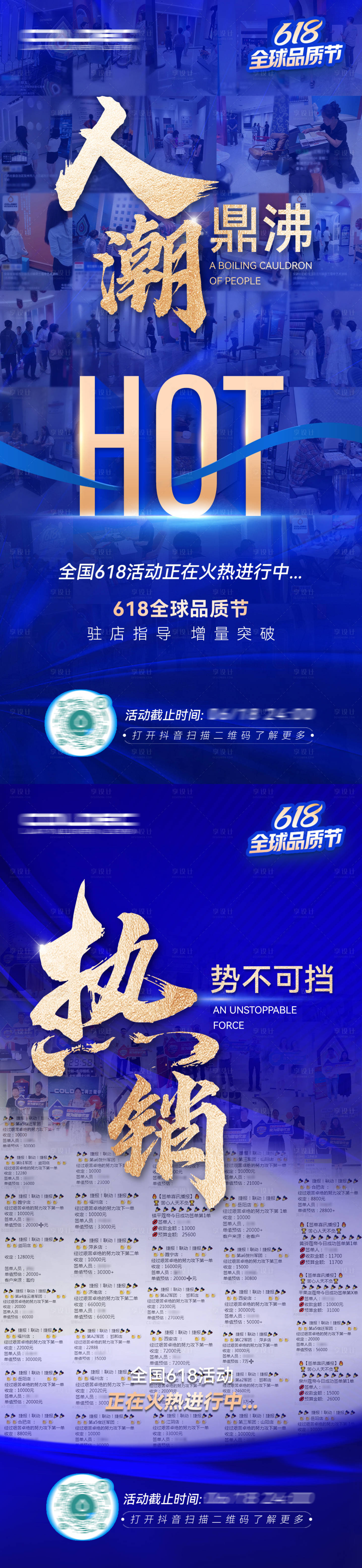 源文件下載【享設計】搜索編號：93150024689101520【熱銷海報】