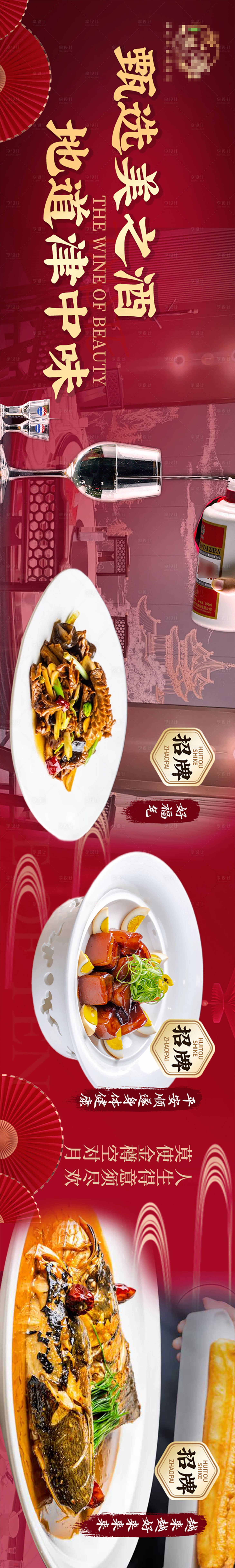 源文件下載【享設計】搜索編號：36320024651632704【餐飲促銷海報】