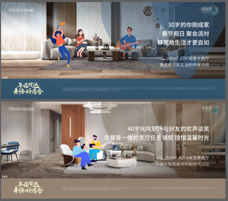 源文件下載【享設計】搜索編號：59040024392822145【戶型實景插畫系列海報】