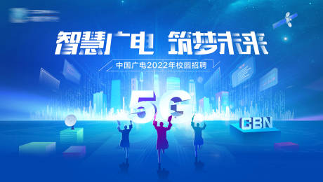 源文件下载【享设计】搜索编号：91670024766313054【网络招聘KV活动展板】