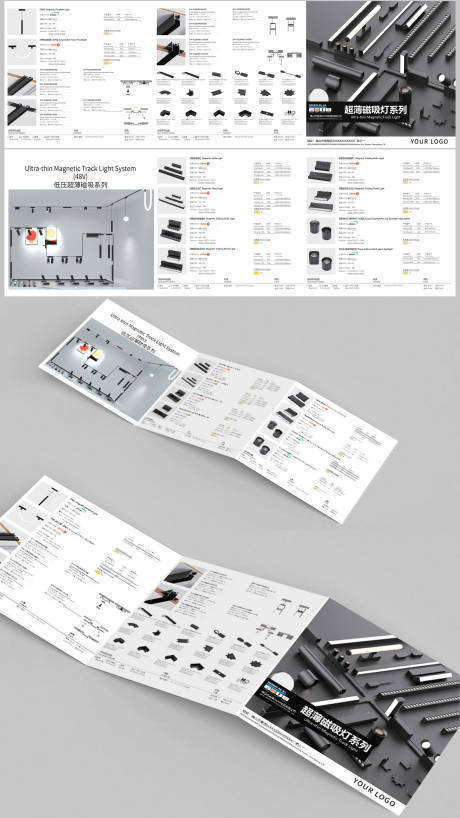 源文件下载【灯具折页设计】编号：82190024648545763