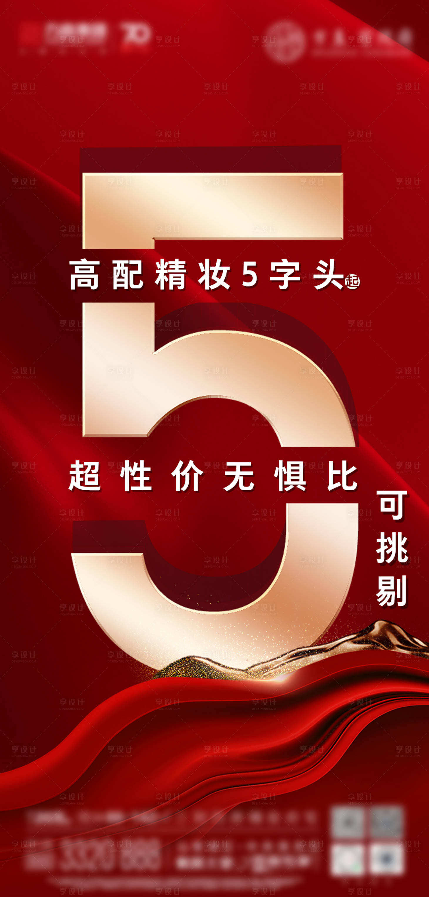 源文件下載【享設(shè)計(jì)】搜索編號(hào)：69900024444112231【精裝房熱銷 】