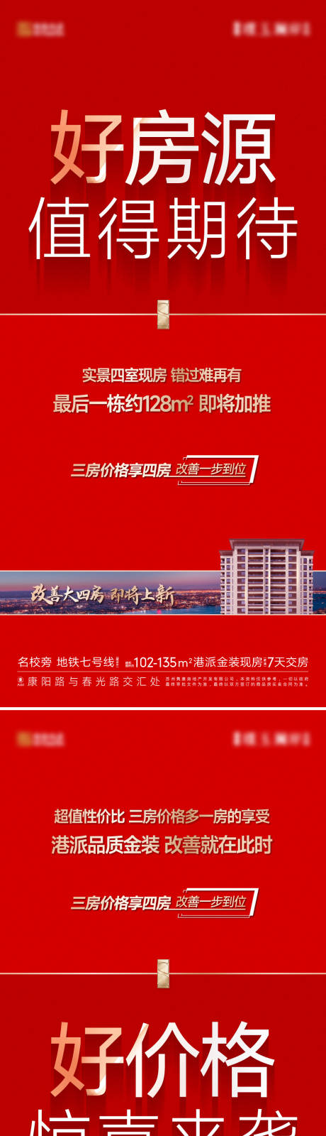 源文件下载【地产户型买压热销大字报】编号：87180024517684790