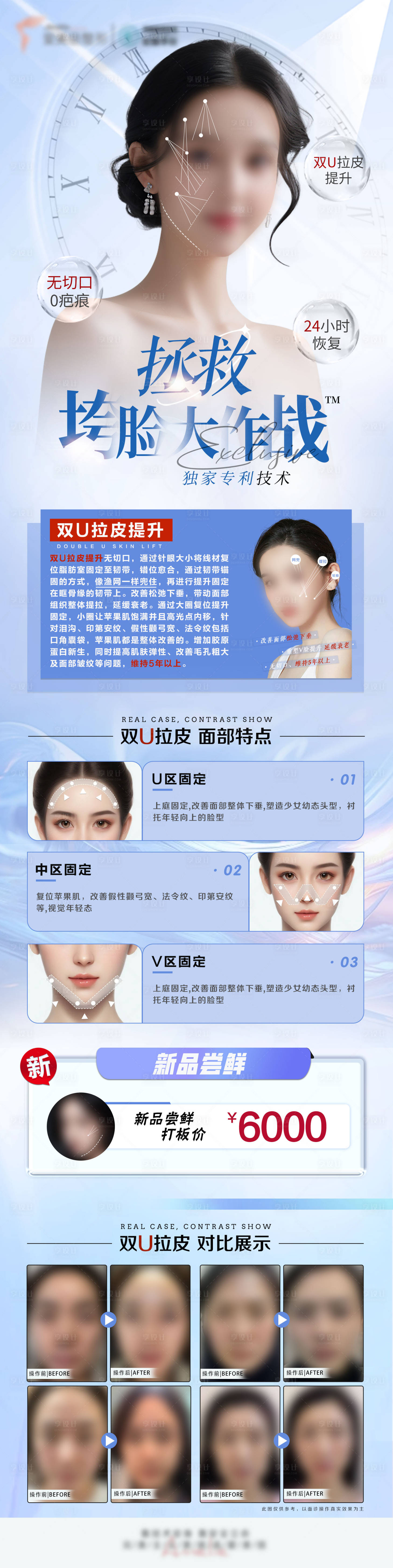 源文件下載【享設計】搜索編號：34130024687632494【新項目品宣海報長圖】