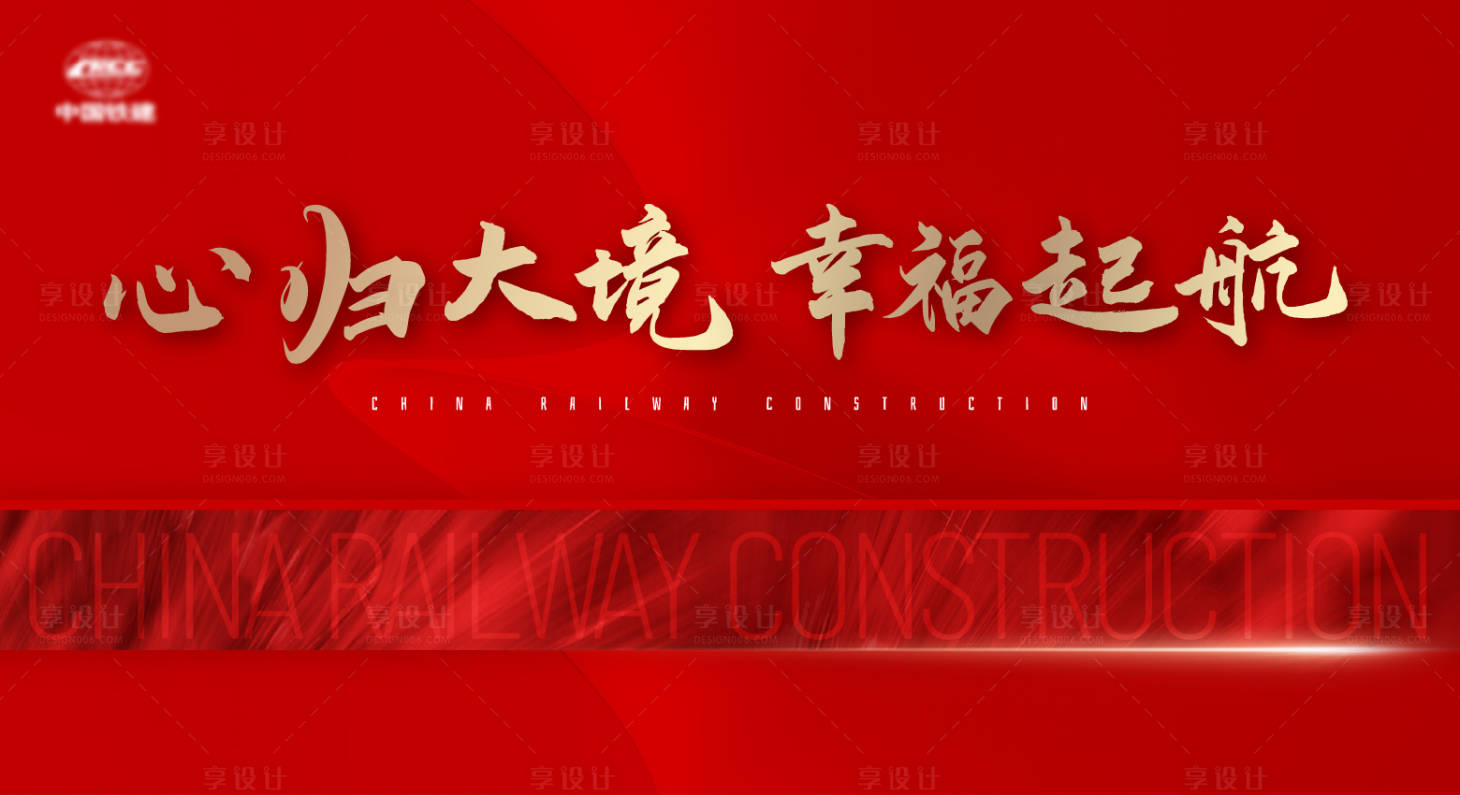 源文件下載【享設計】搜索編號：65580024576589480【地產活動桁架】