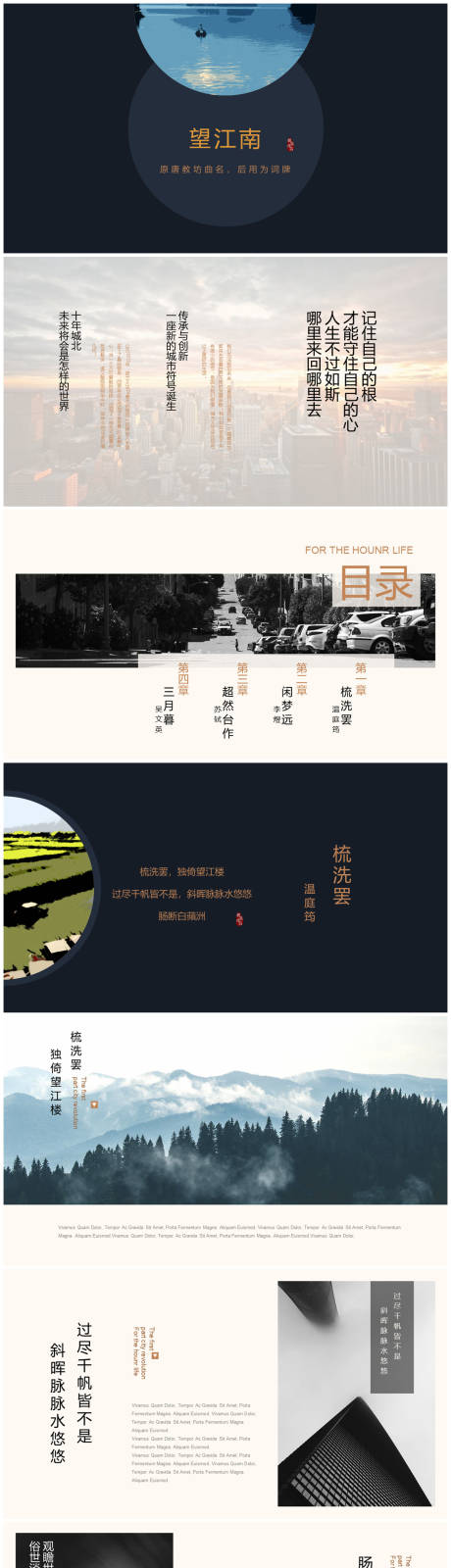 源文件下载【旅行相册ppt】编号：30720024372892250